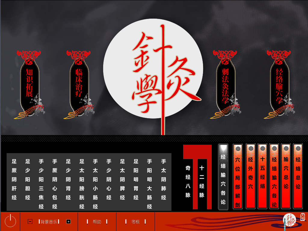 中医辅助教学系统大江（中国）